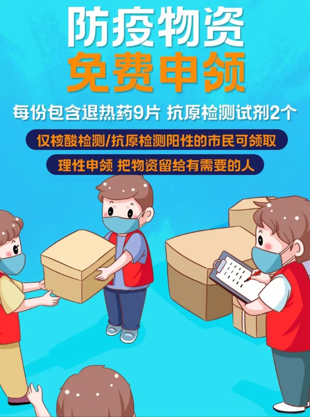 長沙免費發(fā)放第二批防疫健康包！申領(lǐng)方式來了