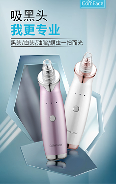 科技護膚新助手 毛孔清潔器，深層清潔的利器