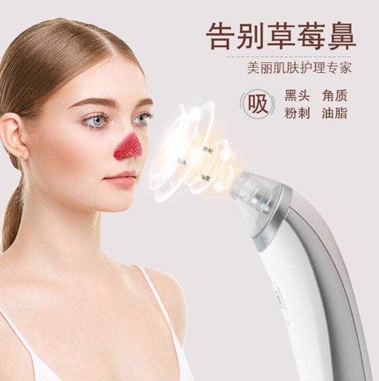 美顏器KKS-123 專業去黑頭，開啟毛孔清潔新體驗