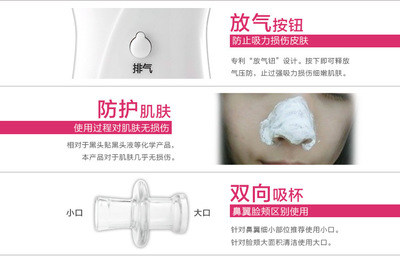 家用毛孔清潔器 科學美容儀，告別黑頭困擾
