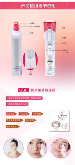 松下毛孔清潔器EH2513P 深度清潔，煥活美肌的科技之選