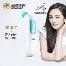 科學清潔，告別黑頭——金稻吸黑頭儀深度體驗
